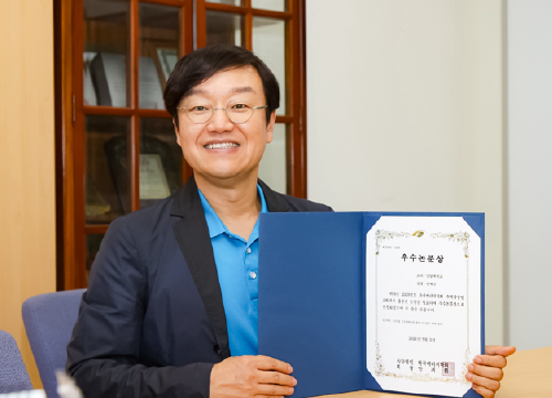 YU Professor JEONG Jae-hak Wins Best Paper Award at Korean Society of Energy Autumn Conference